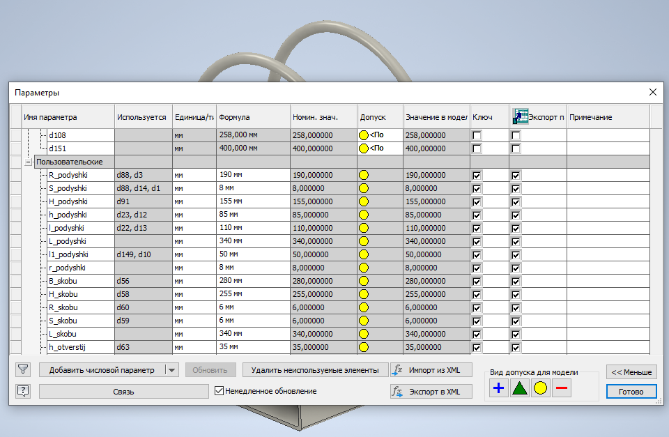 Разработка семейств для каталога Civil3D в Autodesk Inventor