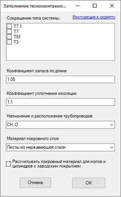 Сложности в подсчете ведомости техмонтажной в Revit