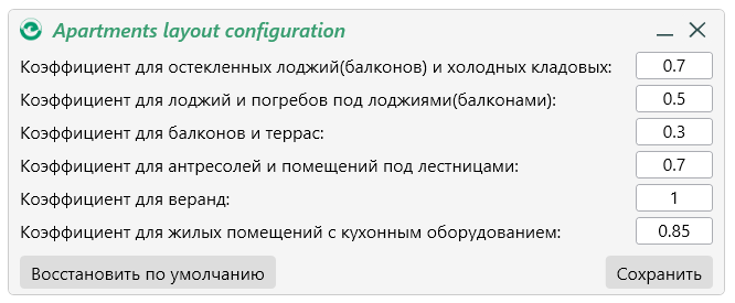 ЭНЭКА разработала плагин для расчета квартирографии