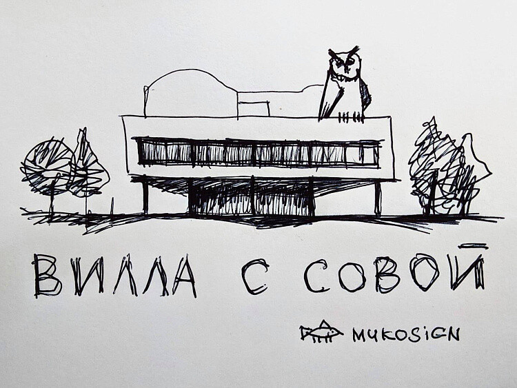 Идеальная предпроектная документация. Объем и состав работ необходимый для эффективного результата