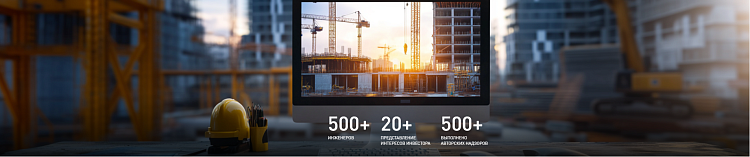 Цифровой авторский надзор