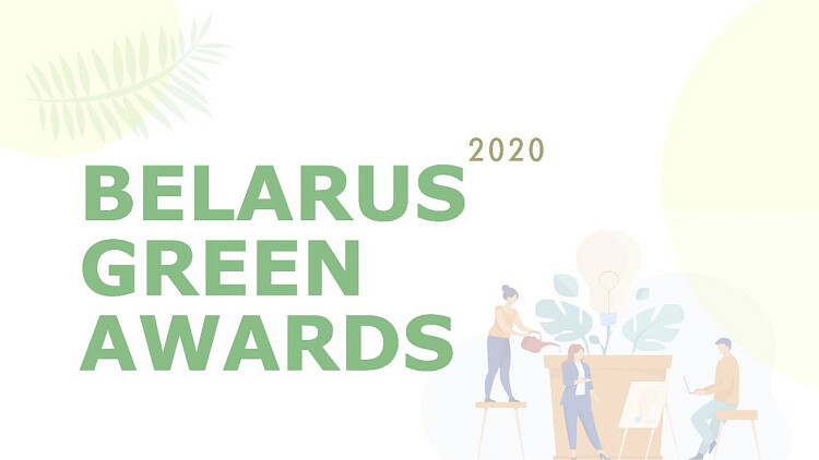 ЭНЭКА завоевала бронзу на республиканском конкурсе экостартапов Belarus Green Awards за программное обеспечение «Е3»